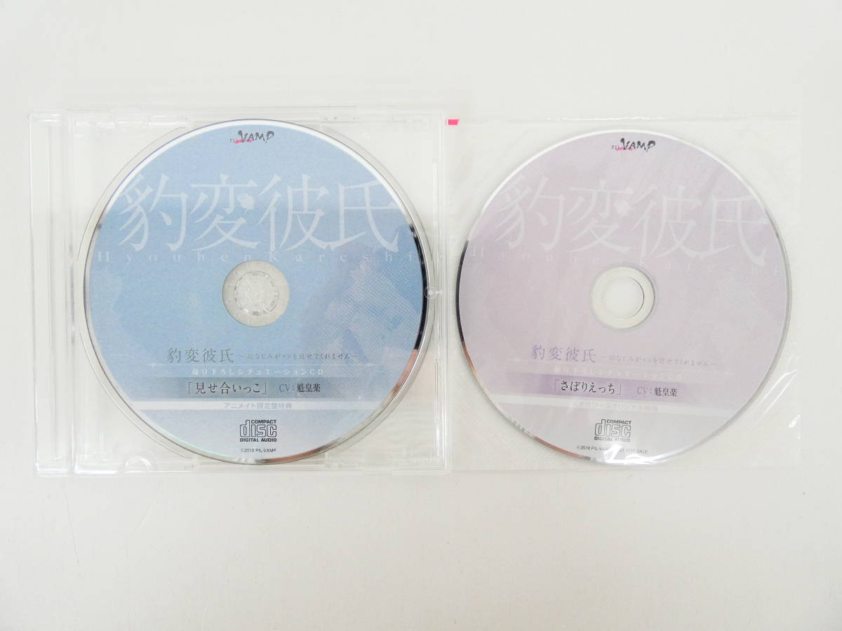 BD199/CD/. менять .......××. видеть .... не /.. приятный / аниме ito привилегия CD/ Stella wa-s привилегия CD/ официальный привилегия CD*SS