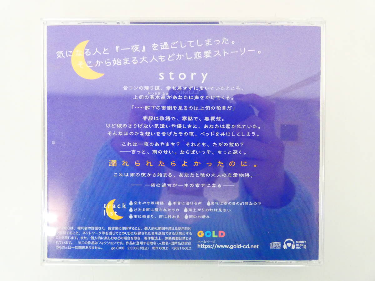BD1066/CD/... . офис ~.. сверху ..[ ночь ] из ... взрослый любовь ~/ зима no медведь мясо / аниме ito привилегия CD