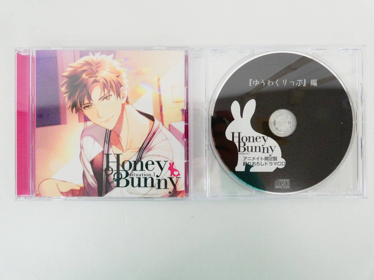 値引き Honey Bunny situation.1 冬ノ熊肉 本編CD 新品 未開封