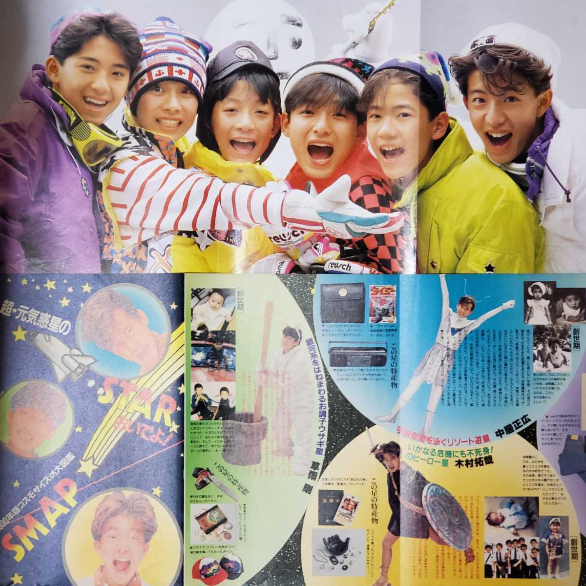 SMAP アイドル雑誌 ポスター1枚+ピンナップ7枚+切り抜き91ページ SMAP アイドル雑誌 ポスター1枚+ピンナップ7枚+切り抜き91ページ