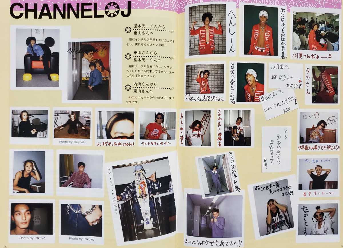 Johnny's Magazine　ジャニーズマガジン　VOL.27　東山紀之/内海光司/佐藤敦啓/山本淳一/赤坂晃/SMAP/TOKIO/KinKi Kids/V6　美品_画像4