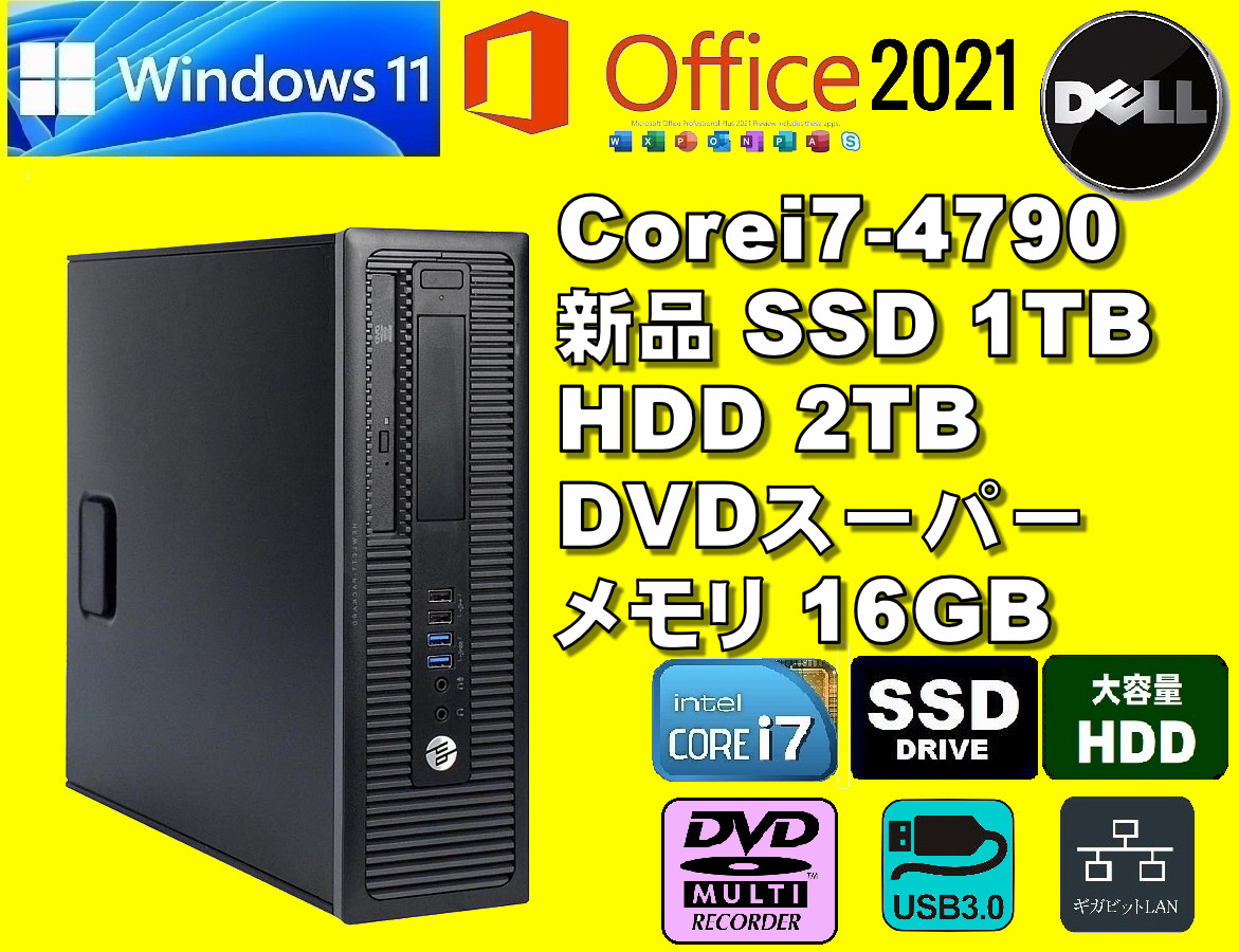 美品 i7 4790 SSD新品 16GBメモリー office-