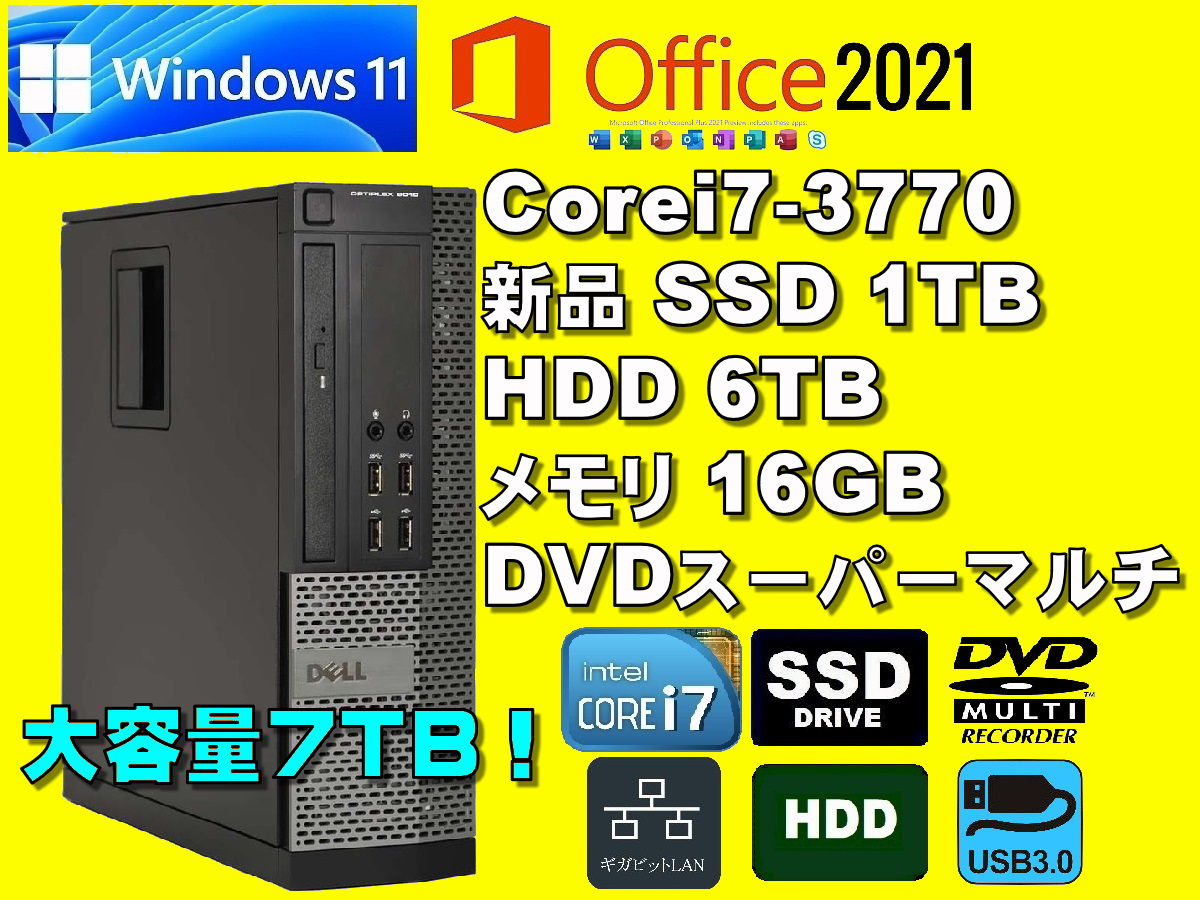 大容量！ i7-3770/ 新品SSD 1TB/ HDD 6TB/ DVDスーパーマルチ/ メモリ16GB/ Win11Pro/ Office2021Pro/ メディア15/ 税無/ 即納_画像1