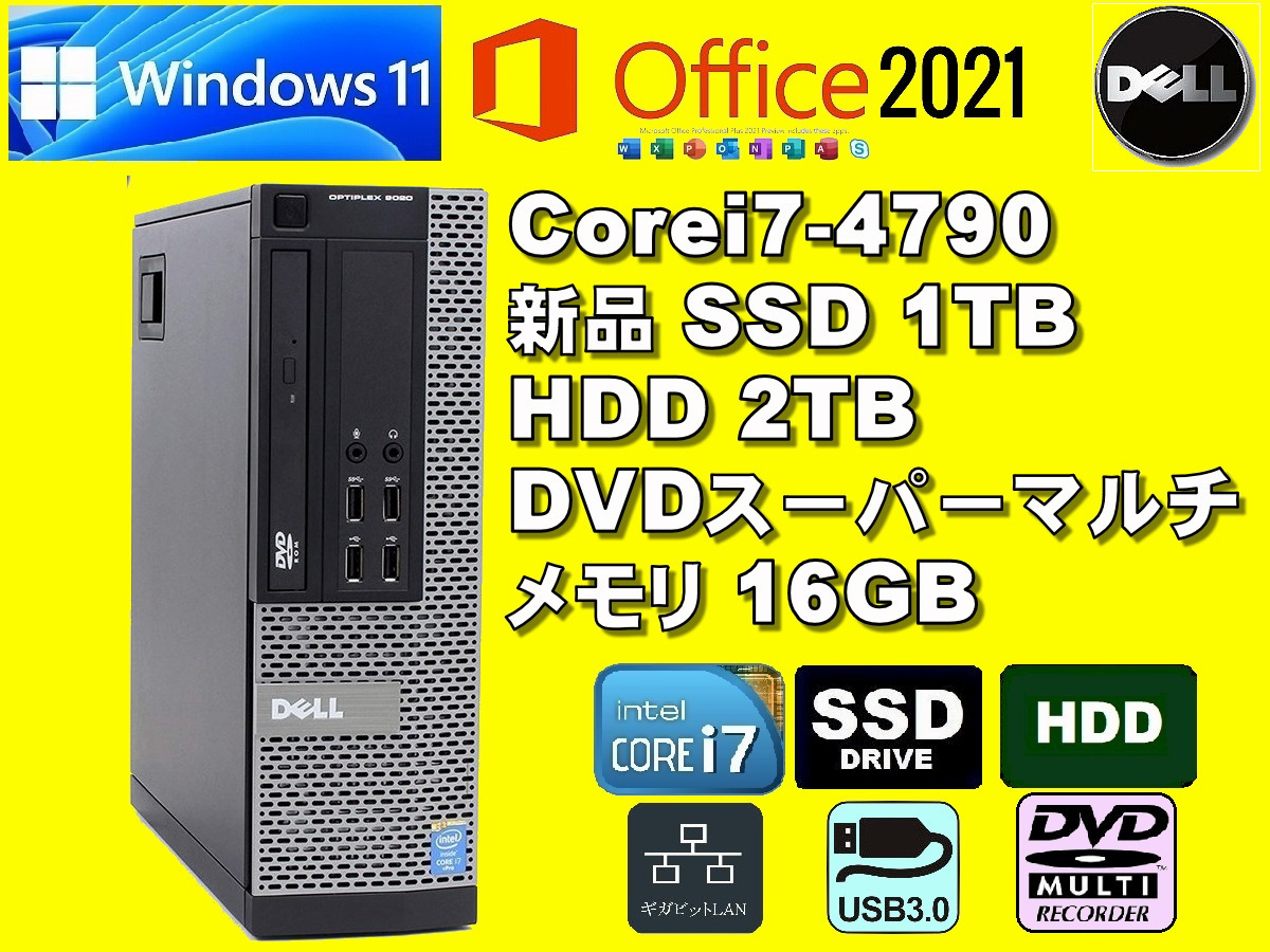  Win11Pro/ Office2021Pro/ Corei7-4790/ 新品SSD 1TB/ HDD 2TB/ DVDスーパーマルチ/ メモリ16GB/ メディア15/ 税無/ 即納_画像1