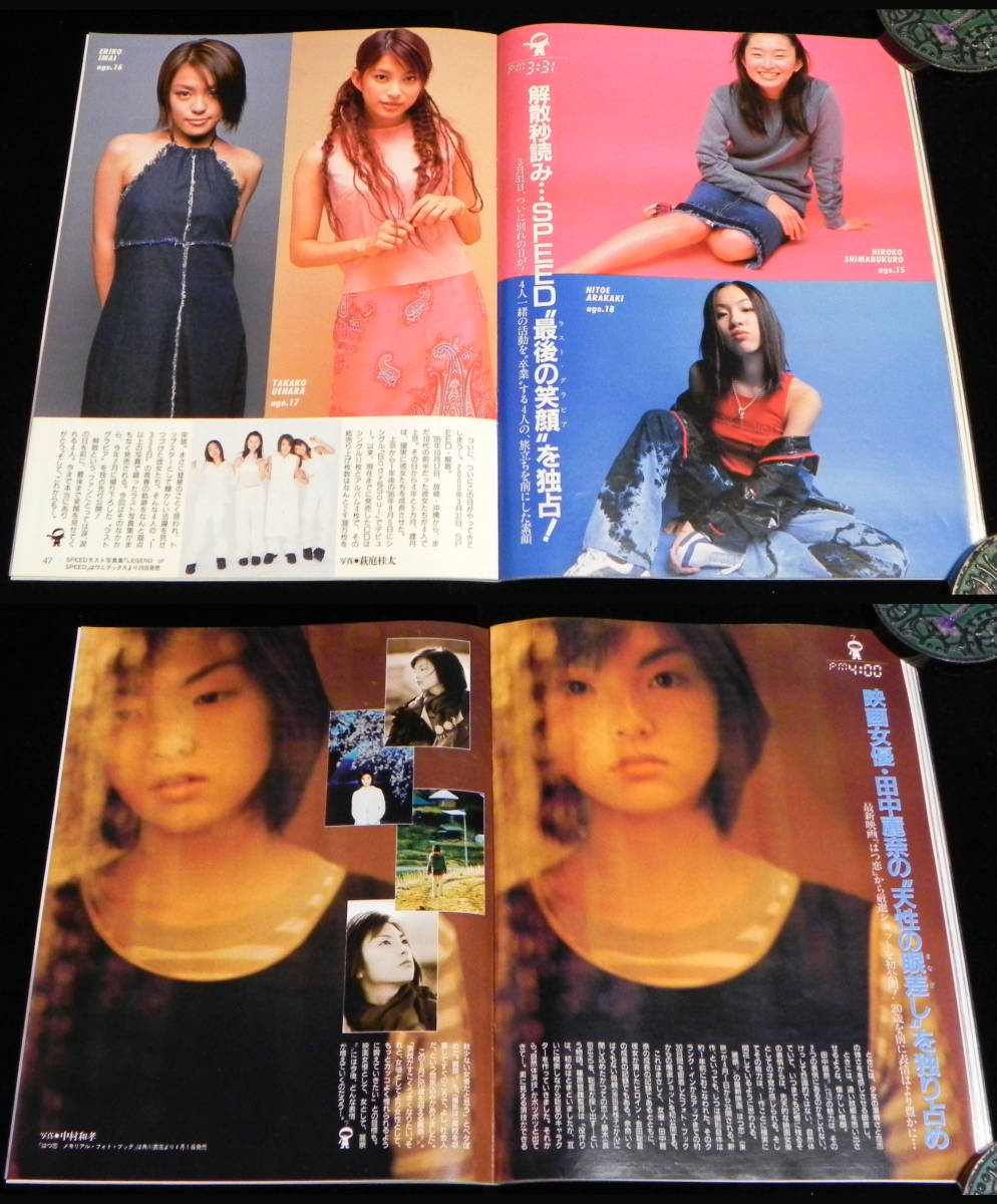 フラッシュ 2000年4月4-11日号 □田中麗奈.佐藤江梨子.吉井怜 フラッシュ 2000年4月4-11日号 □田中麗奈.佐藤江梨子.吉井怜