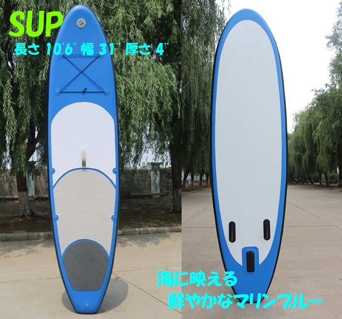 新品未使用】インフレータブル SUP(スタンドアップパドルボート