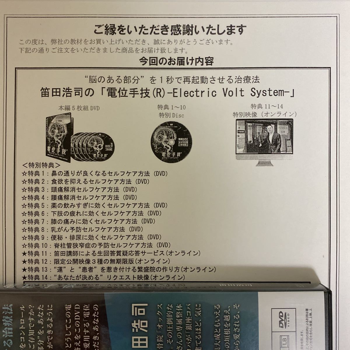 男の子向けプレゼント集結 即決☆24時間以内発送!整体DVD計6枚【電位