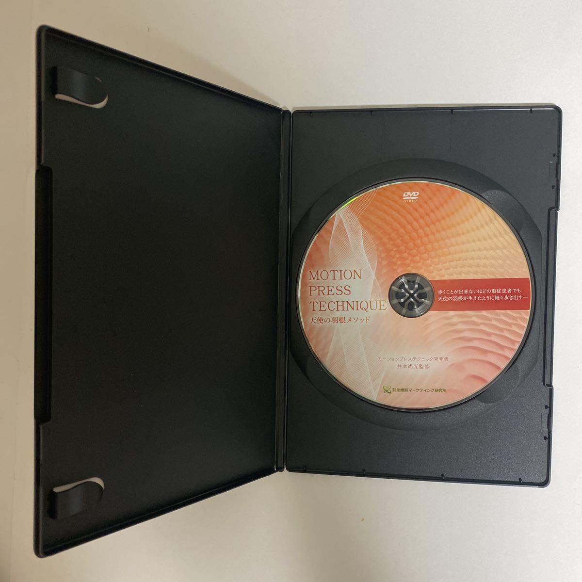 整体DVD【モーションプレステクニック MOTION PRESS TECHNIQUE 天使の