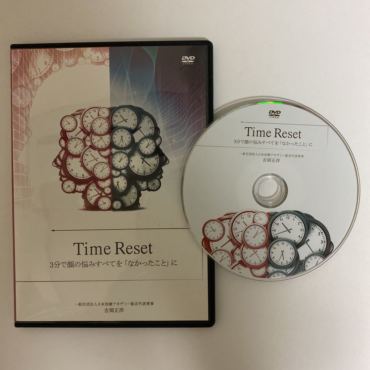 5％OFF】 購入者限定販売品!整体DVD【Time Reset 治療院マーケティング