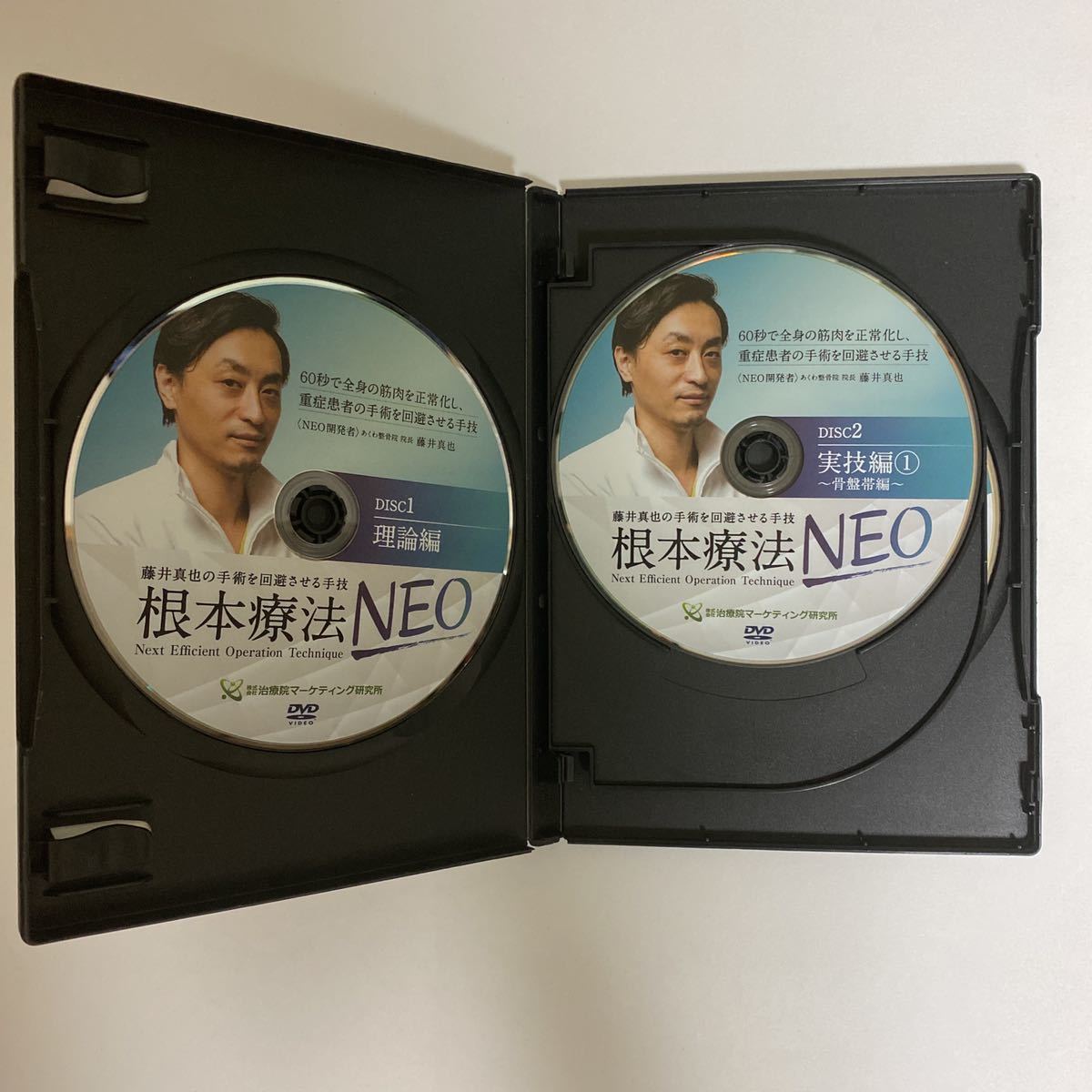 24時間以内発送 整体DVD【藤井真也の手術を回避させる手技 根本療法NEO