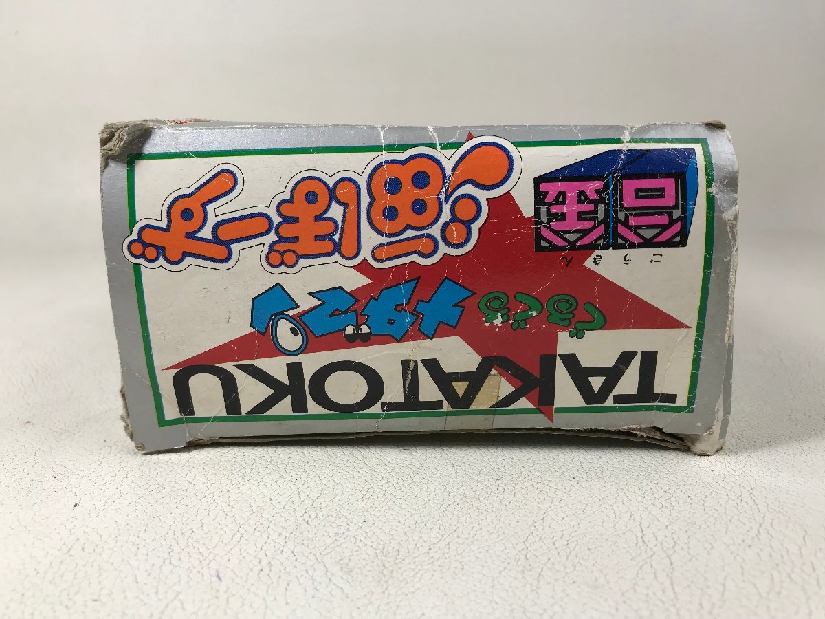 Yahoo!オークション - タカトク ぐるぐるメダマン 海ぼーず 合金 Yahoo!オークション - タカトク ぐるぐるメダマン 海ぼーず 合金
