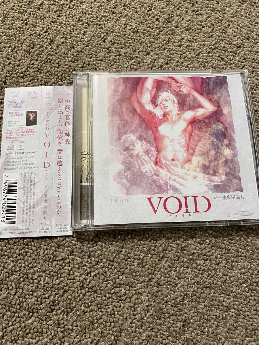 70%以上節約 座裏屋蘭丸 ドラマCD VOID educationjournal.org