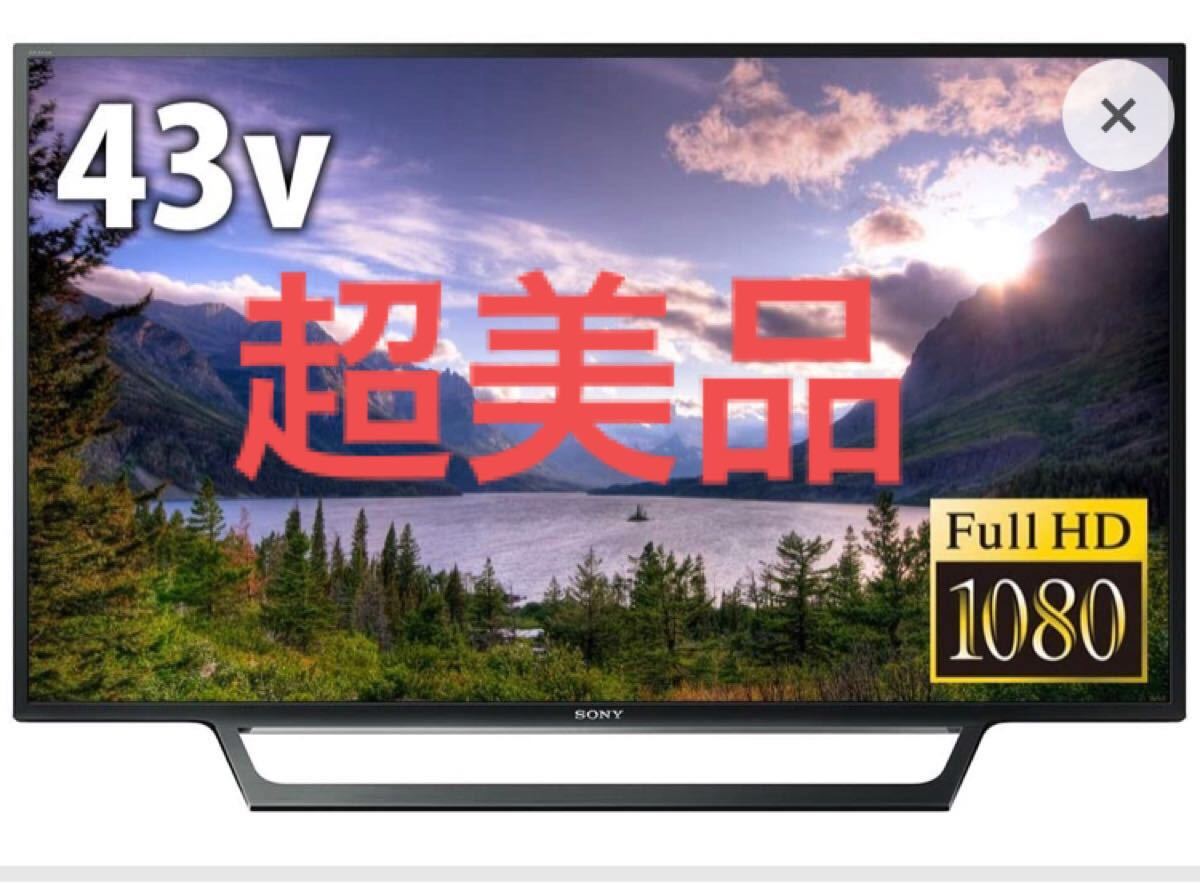 大切な人へのギフト探し 最終値下げ! 液晶テレビ 43V型 フル