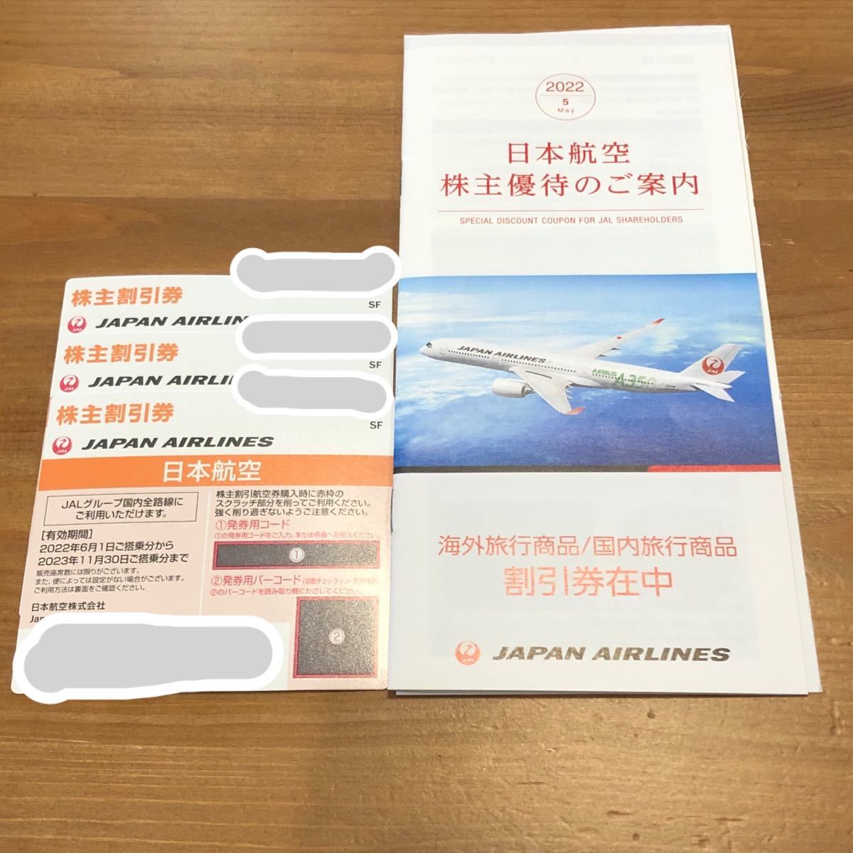 JAL株主優待券 最新！ 2023年11月30日まで有効。送料無料 rematech.hu
