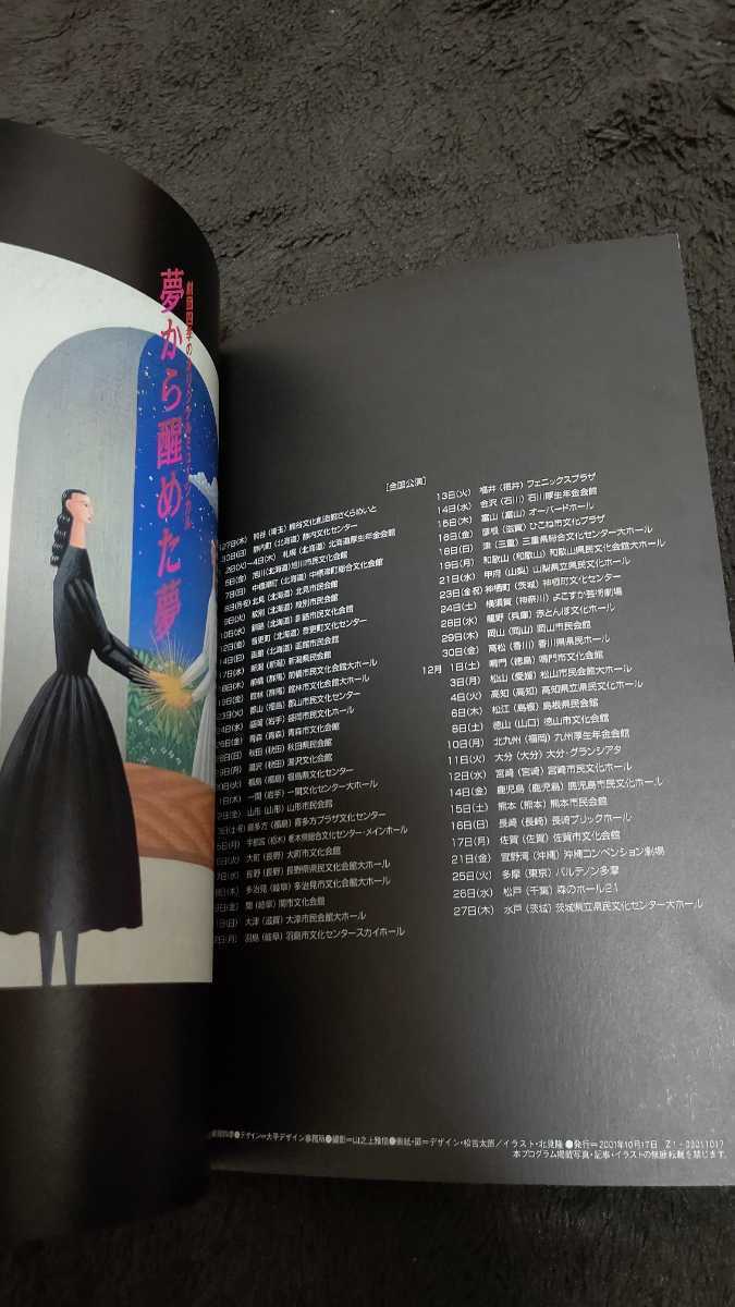 公演プログラム2冊セット 劇団四季 夢から醒めた夢 樋口麻美 木村花代 吉原光夫 鈴木涼太 藤原大輔 北澤裕輔 パンフレット ミュージカル 売買されたオークション情報 Yahooの商品情報をアーカイブ公開 オークファン Aucfan Com 公演プログラム2冊セット 劇団四季 夢から醒めた夢 樋口麻美 木村花代 吉原光夫 鈴木涼太 藤原大輔 北澤裕輔 パンフレット ミュージカル 売買されたオークション情報 Yahooの商品情報をアーカイブ公開 オークファン Aucfan Com