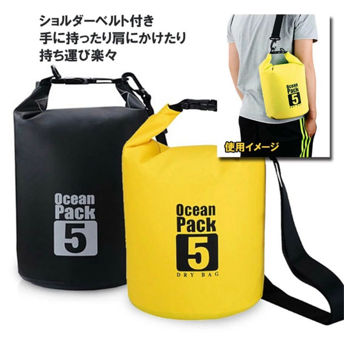 ドライバッグ 防水バッグ 5L ドライチューブ ビーチバッグ ショルダー 多機能 防災バッグ 大容量 ドライバッグ PVC 防水