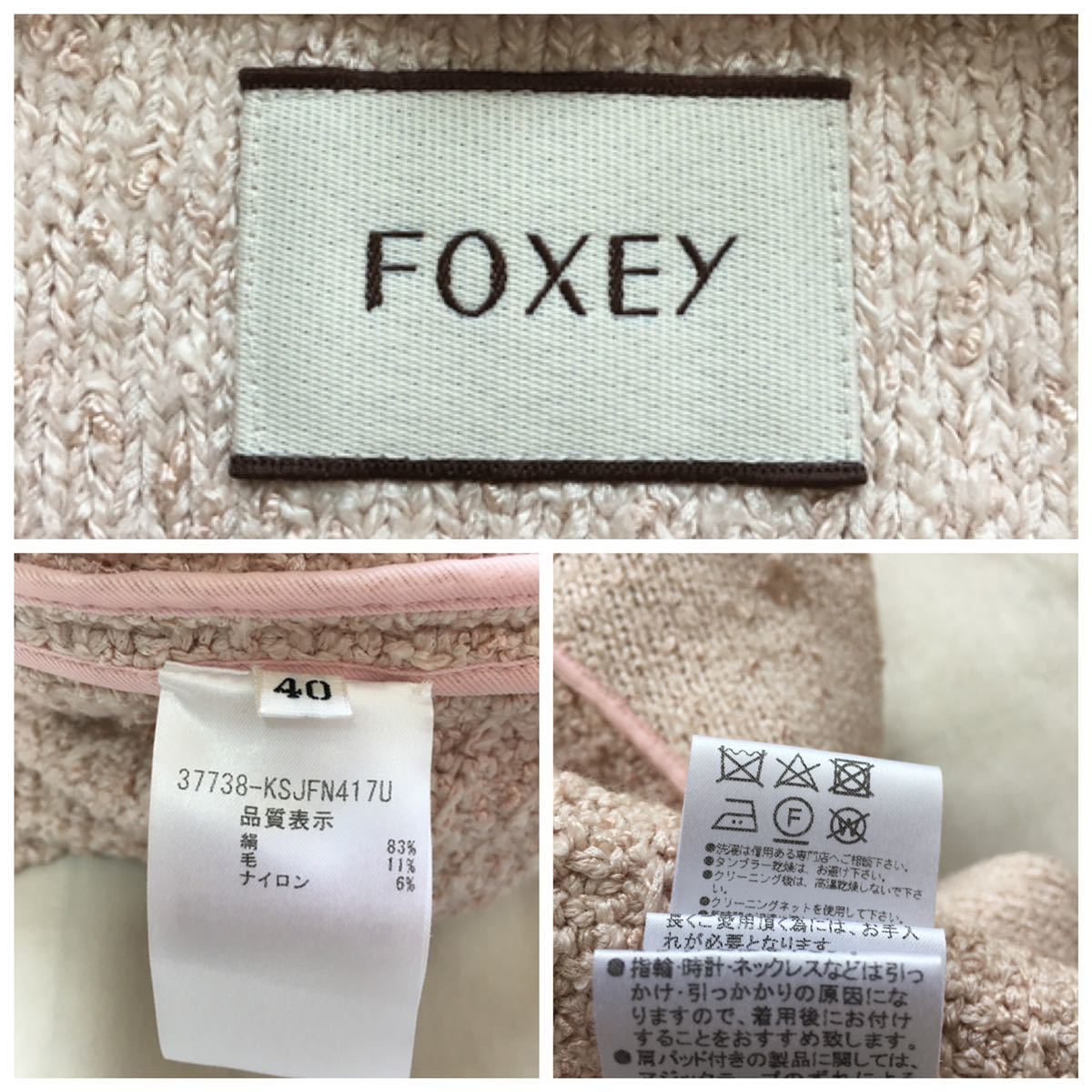 美品 定価12万円 FOXEY フォクシー シルク ニット ツイード 美品 定価12万円 FOXEY フォクシー シルク ニット ツイード