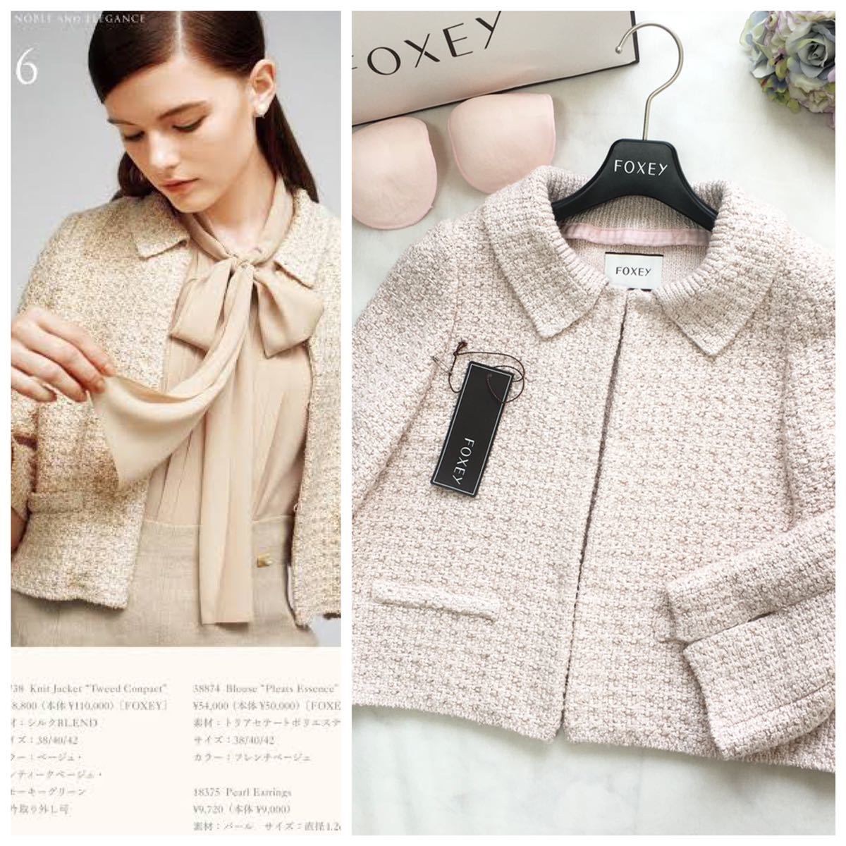 美品 定価12万円 FOXEY フォクシー シルク ニット ツイード 美品 定価12万円 FOXEY フォクシー シルク ニット ツイード