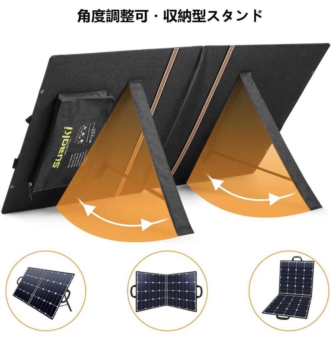 豊富なSALE ヤフオク! ソーラーチャージャー 100W 折りたたみ式... - suaoki 好評限定品