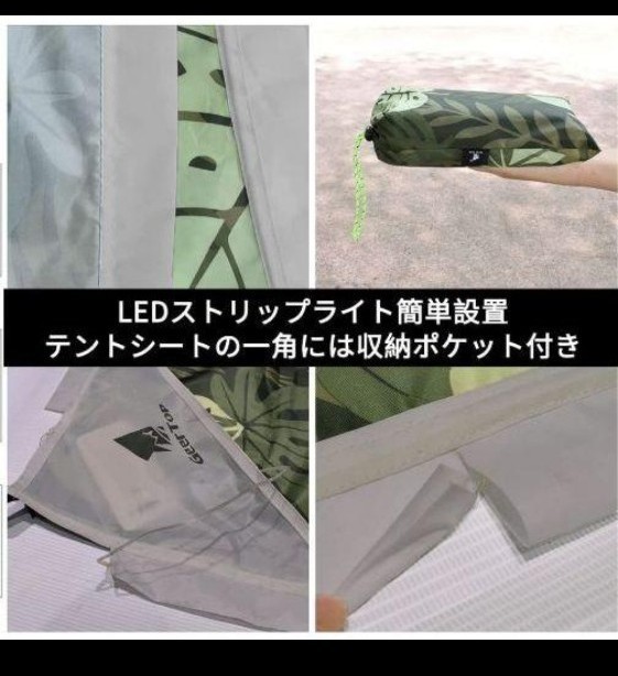 キャンプ　グランドシート　LEDライト付き