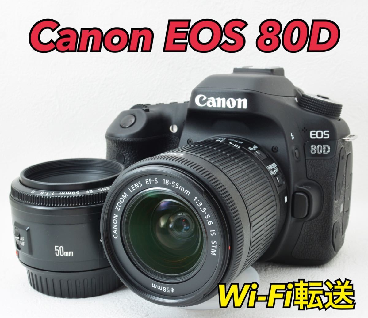 限定Ｗ特典付属 【超人気】Canon EOS 80D トリプルレンズ 豪華付属品