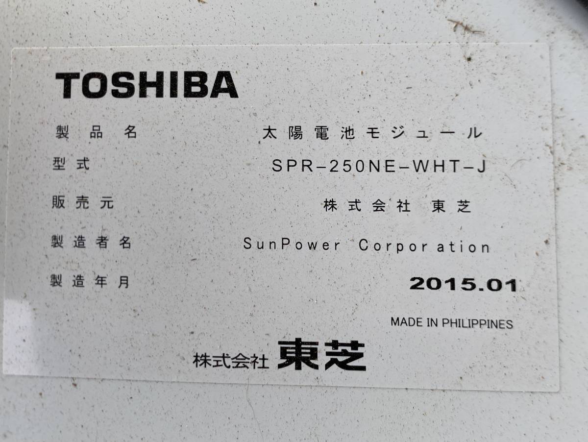 Yahoo!オークション - TOSHIBA SPR-250NE-WHT-J 東芝 ソーラー Yahoo!オークション - TOSHIBA SPR-250NE-WHT-J 東芝 ソーラー