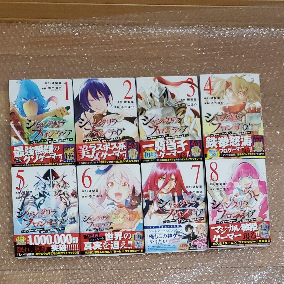 シャングリラ・フロンティア ~クソゲーハンター 神ゲーに挑まん シャングリラ・フロンティア ~クソゲーハンター 神ゲーに挑まん