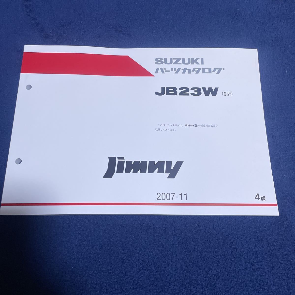 スズキ ジムニー JB23W 6型 パーツカタログ｜PayPayフリマ