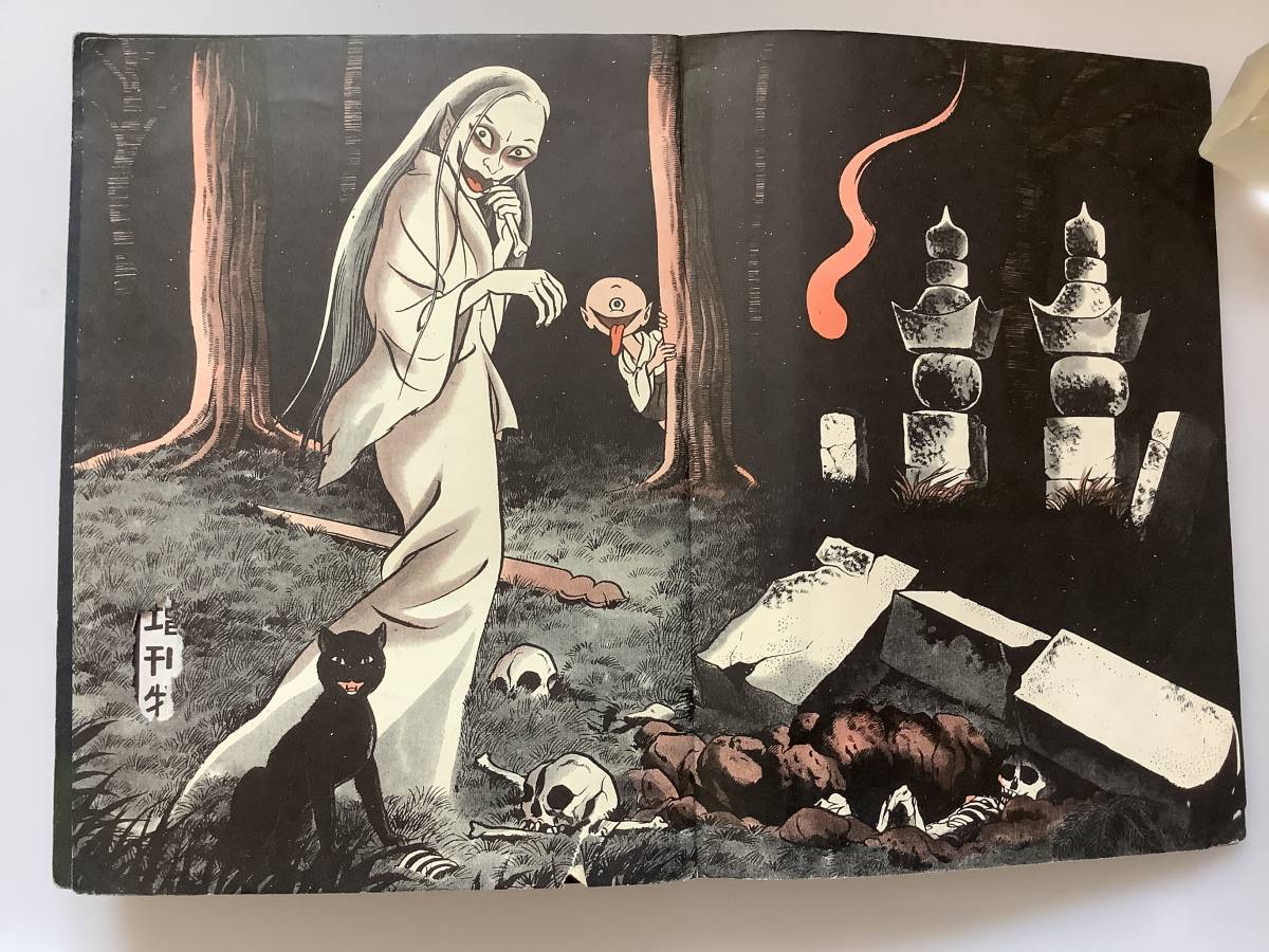 貸本漫画 怪談 増刊号 つばめ出版 浜慎二 小島剛夕 古賀新一 古谷 貸本漫画 怪談 増刊号 つばめ出版 浜慎二 小島剛夕 古賀新一 古谷