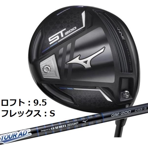 新品未開封 ミズノ ST200 ドライバー Tour AD GM-200 D55 S 2020 日本仕様