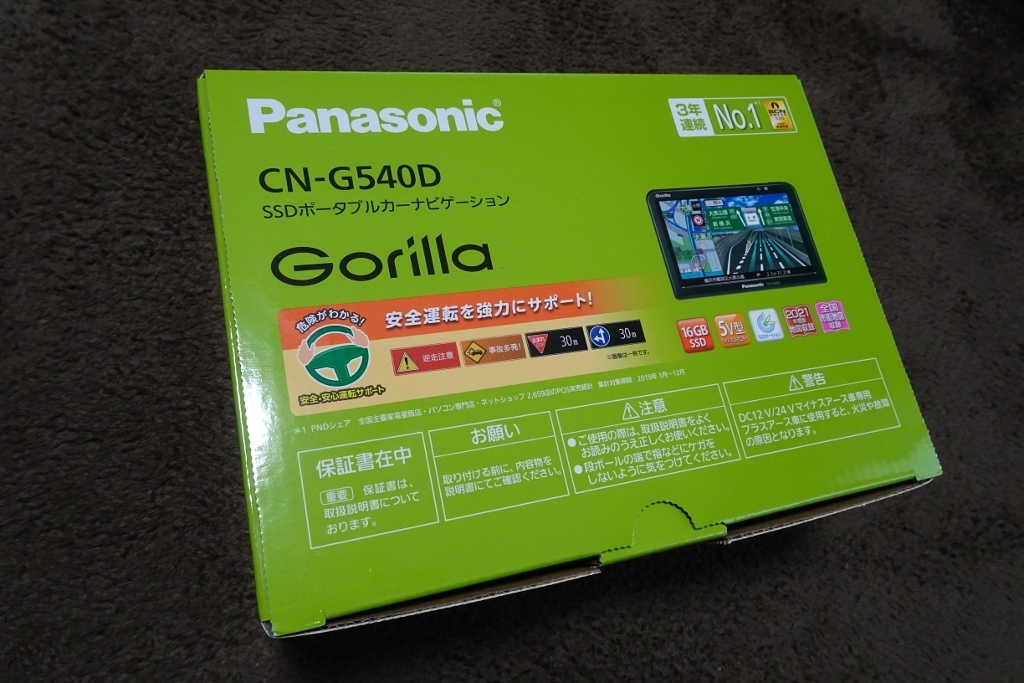新品未使用 Panasonic パナソニック ポータブルカーナビ 5インチ