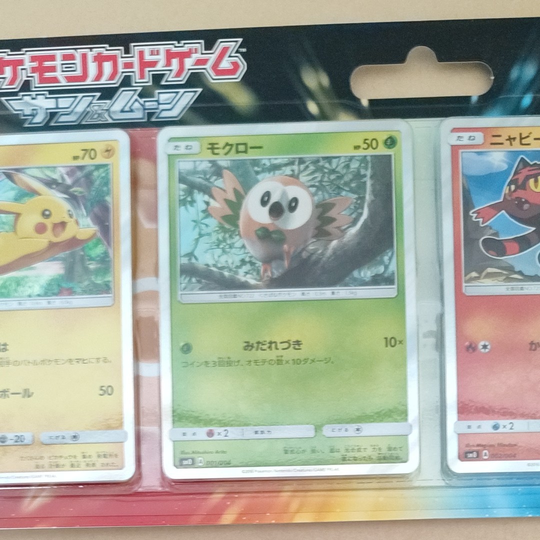 ポケモンカードゲーム サン&ムーン発売記念 ピカチュウと新しい ポケモンカードゲーム サン&ムーン発売記念 ピカチュウと新しい