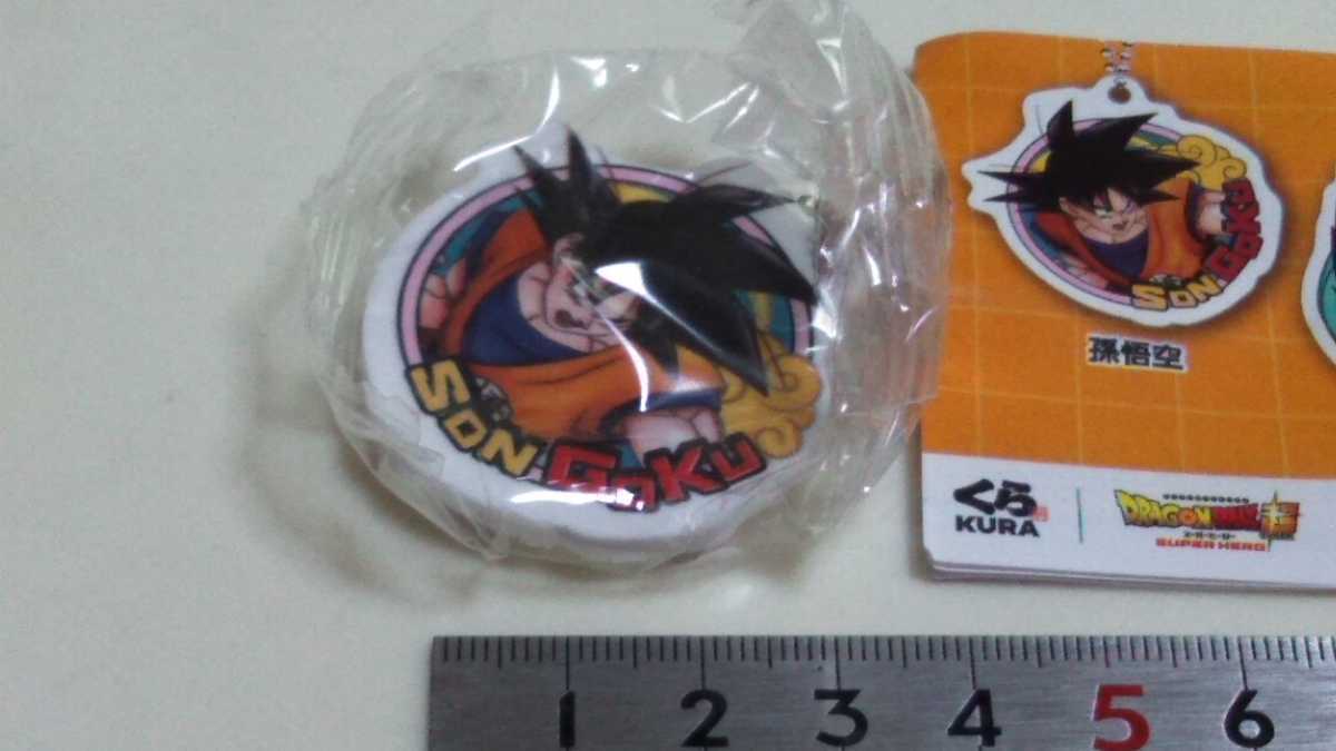 ビッくらポンくら寿司×ドラゴンボール超スーパーヒーローコラボ孫悟空ラバーアクセサリー　カプセル開封品_画像2