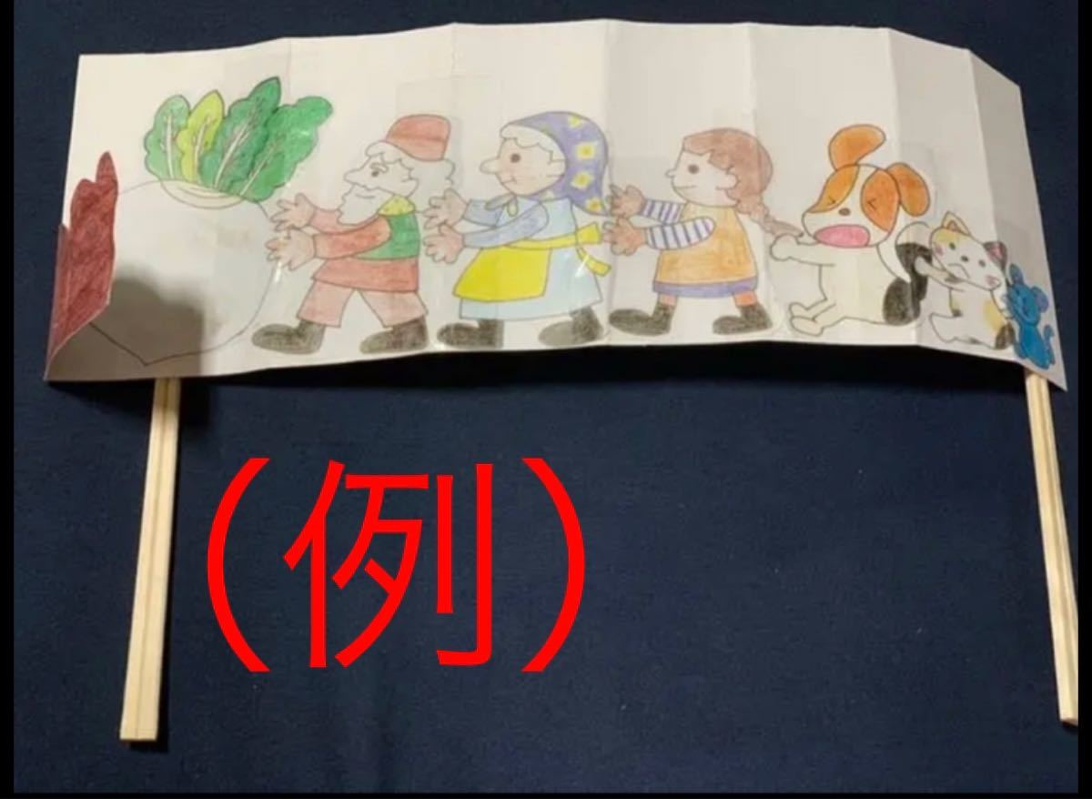おおきなかぶパネルシアター保育士さん幼稚園の先生に発表会の劇の導入