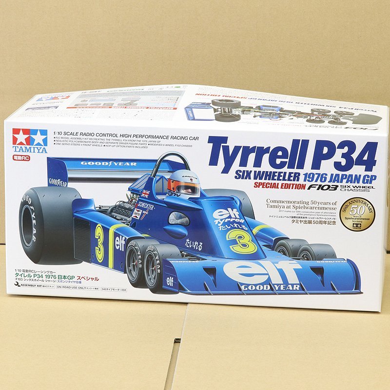 ゆったり柔らか タイレル Tyrrell P34 セット売り | www.thesheltered.org