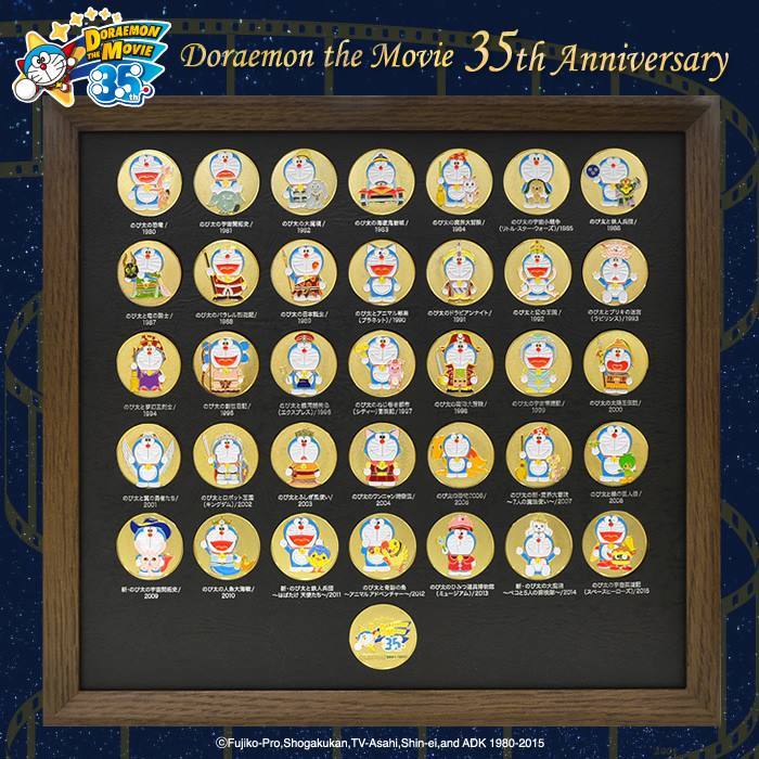 Doraemon's Bell限定 『映画ドラえもん 35周年記念メダルセット Doraemon's Bell限定 『映画ドラえもん 35周年記念メダルセット