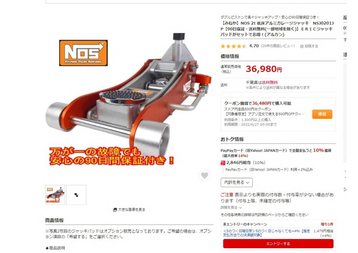 極上品】みねや NOS 2t 低床アルミガレージジャッキ NSJ0201JP[お