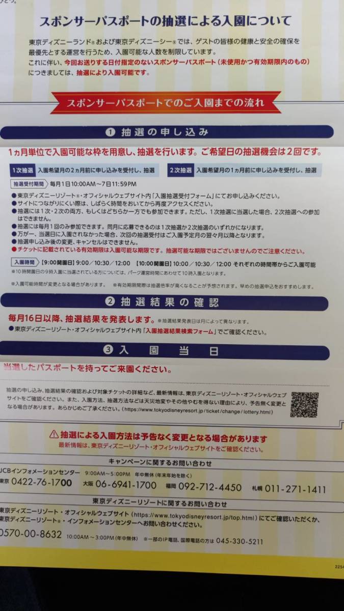 東京ディズニーランド ディズニーシー ペア パークチケット 23 03 31ま ディズニーリゾート共通券 売買されたオークション情報 Yahooの商品情報をアーカイブ公開 オークファン Aucfan Com 東京ディズニーランド ディズニーシー ペア パークチケット 23 03 31ま ディズニーリゾート共通券 売買されたオークション情報 Yahooの商品情報をアーカイブ公開 オークファン Aucfan Com