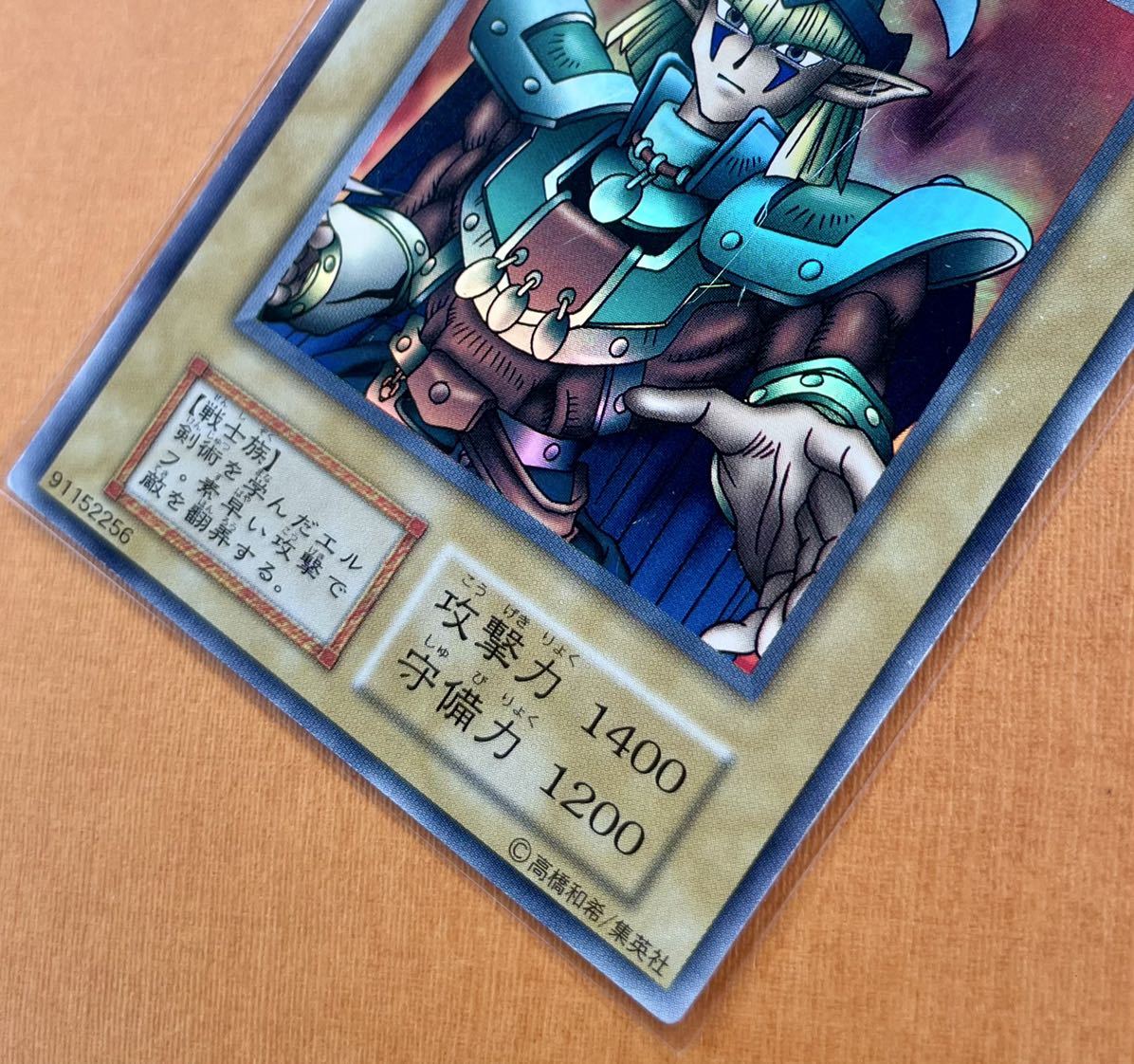B+) 遊戯王 初期 エルフの剣士 スーパー レア Celtic Guardian B+) 遊戯王 初期 エルフの剣士 スーパー レア Celtic Guardian