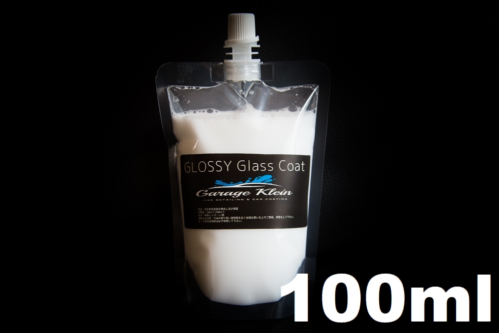 (6)　GLOSSY Glass Coat　100ml　★詰め替えパウチでお届け★　艶々スベスベの長寿命！プロ業務用小分けガラス系コーティングトップコート_詰め替えパウチでお届けします。