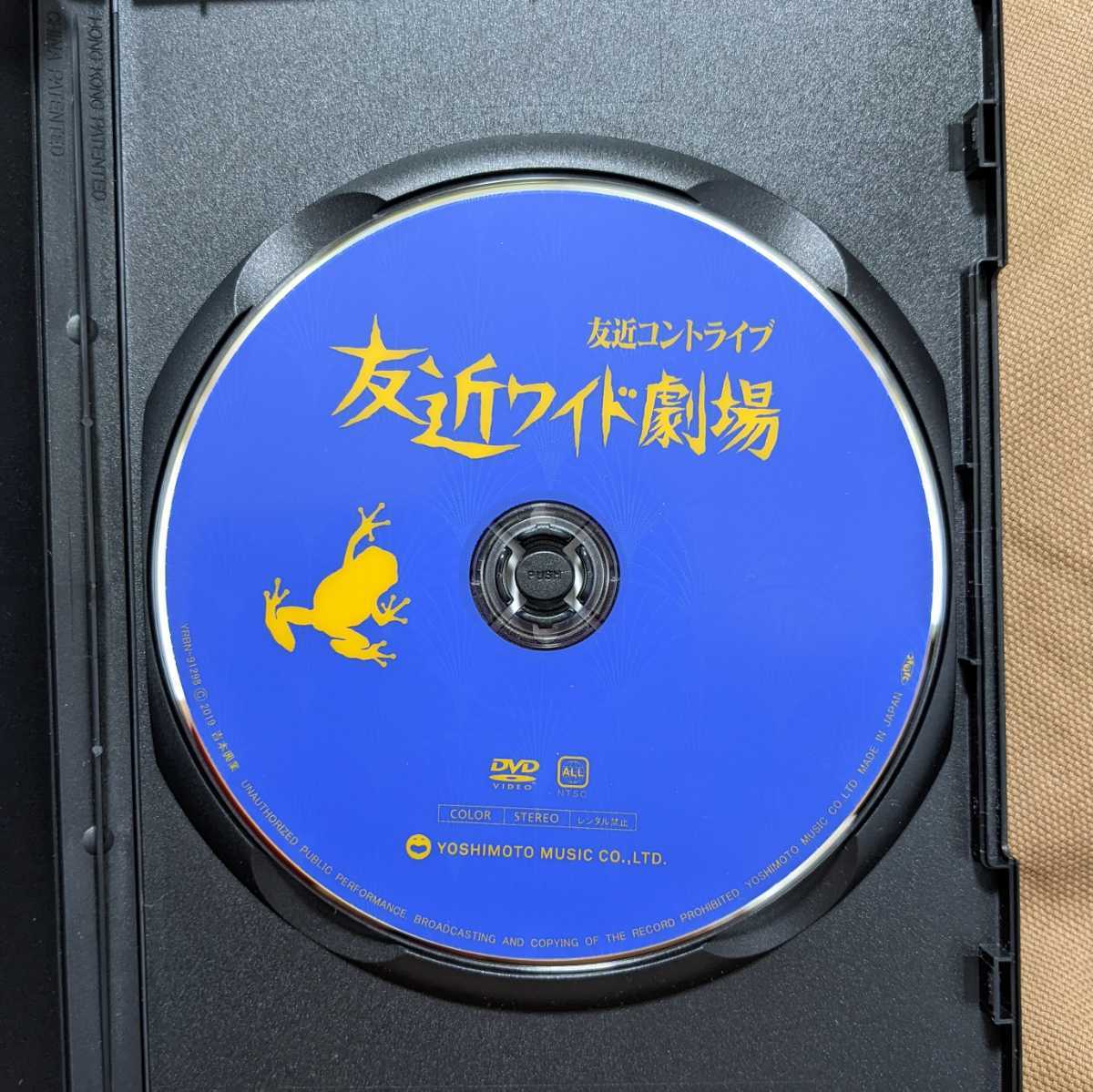 +PG16 友近コント作品集 演って候 プレミアムボックス DVD 3枚 セット おそかれはやかれ 友近ワイド劇場 友近ハウス_画像8