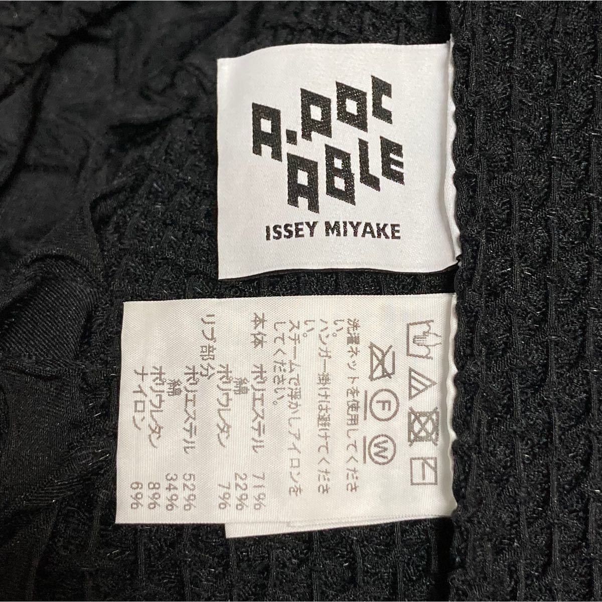 A-POC ABLE ISSEY MIYAKE ブルゾン イッセイミヤケ 美品 A-POC ABLE ISSEY MIYAKE ブルゾン イッセイミヤケ 美品