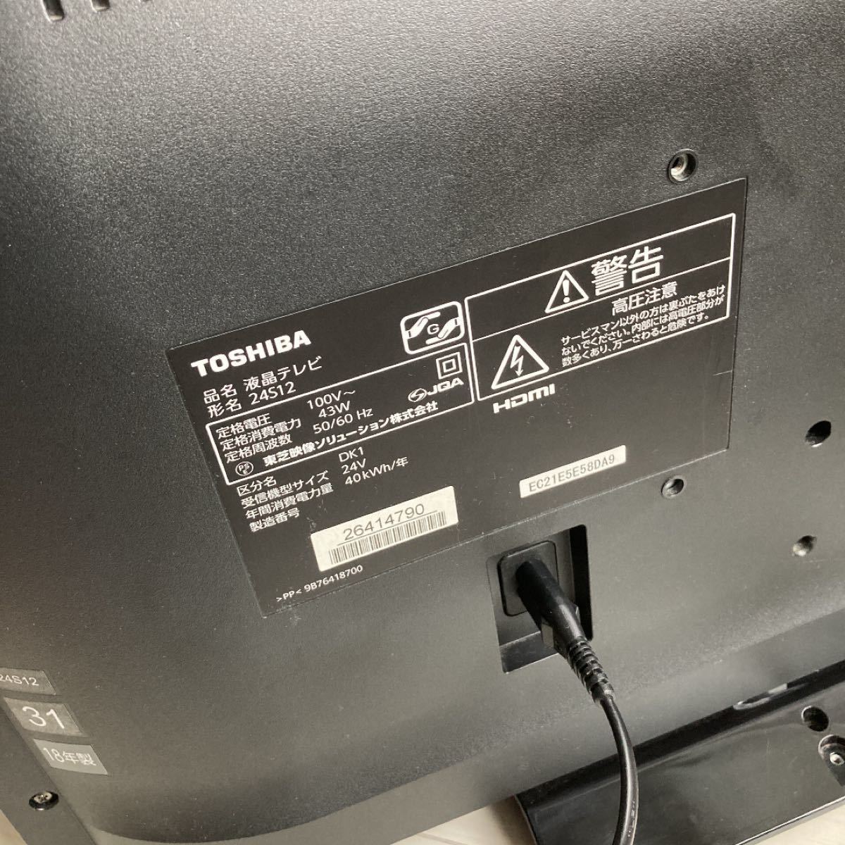 26日まで】液晶テレビ 24型TOSHIBA REGZA S12 24S12|Yahoo 26日まで】液晶テレビ 24型TOSHIBA REGZA S12 24S12|Yahoo