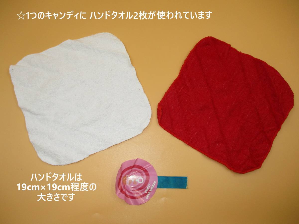 訳あり含む 未使用 かわいい ペロペロ キャンディー 風 ハンド タオル