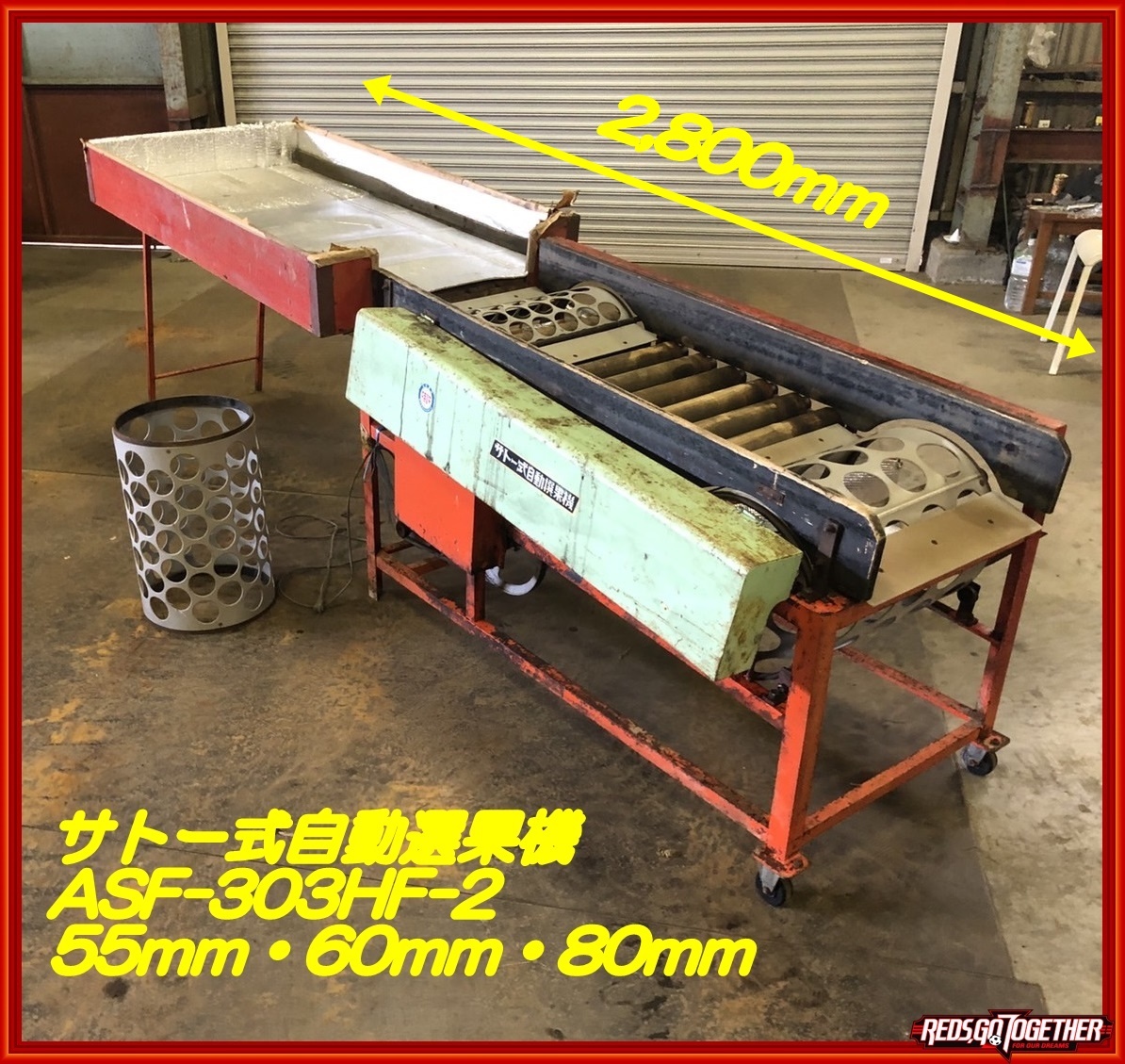 三連自動選果機ASF304J型 野菜選別機 サトー式 佐藤農機 三連自動選果機ASF304J型 野菜選別機 サトー式 佐藤農機