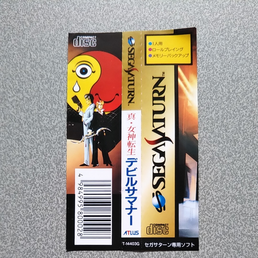PCエンジンCD-ROMとPSとセガサターンの帯 8点セット+販促品の