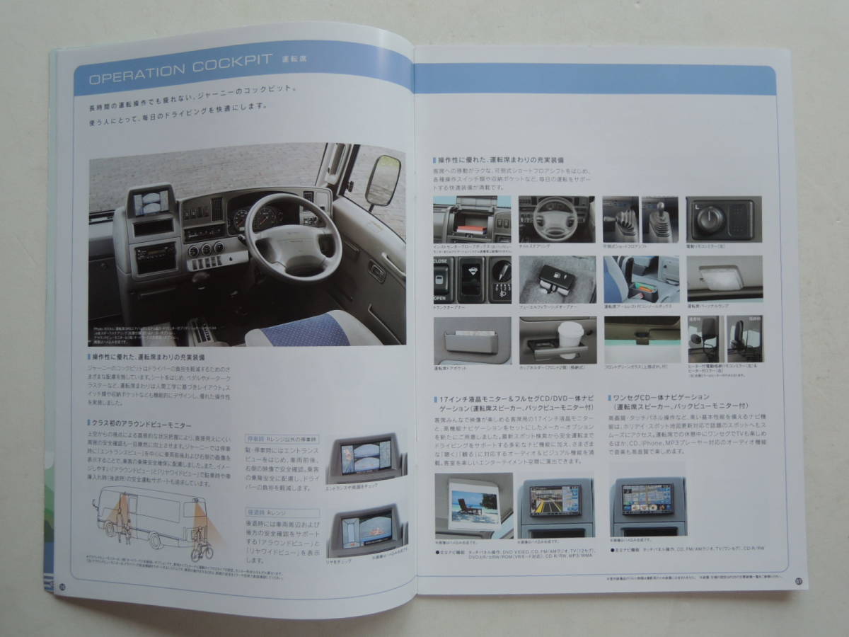 [ каталог только ] Isuzu Journey микро * личный автомобиль автобус 2012 год толщина .28P Isuzu автобус каталог 