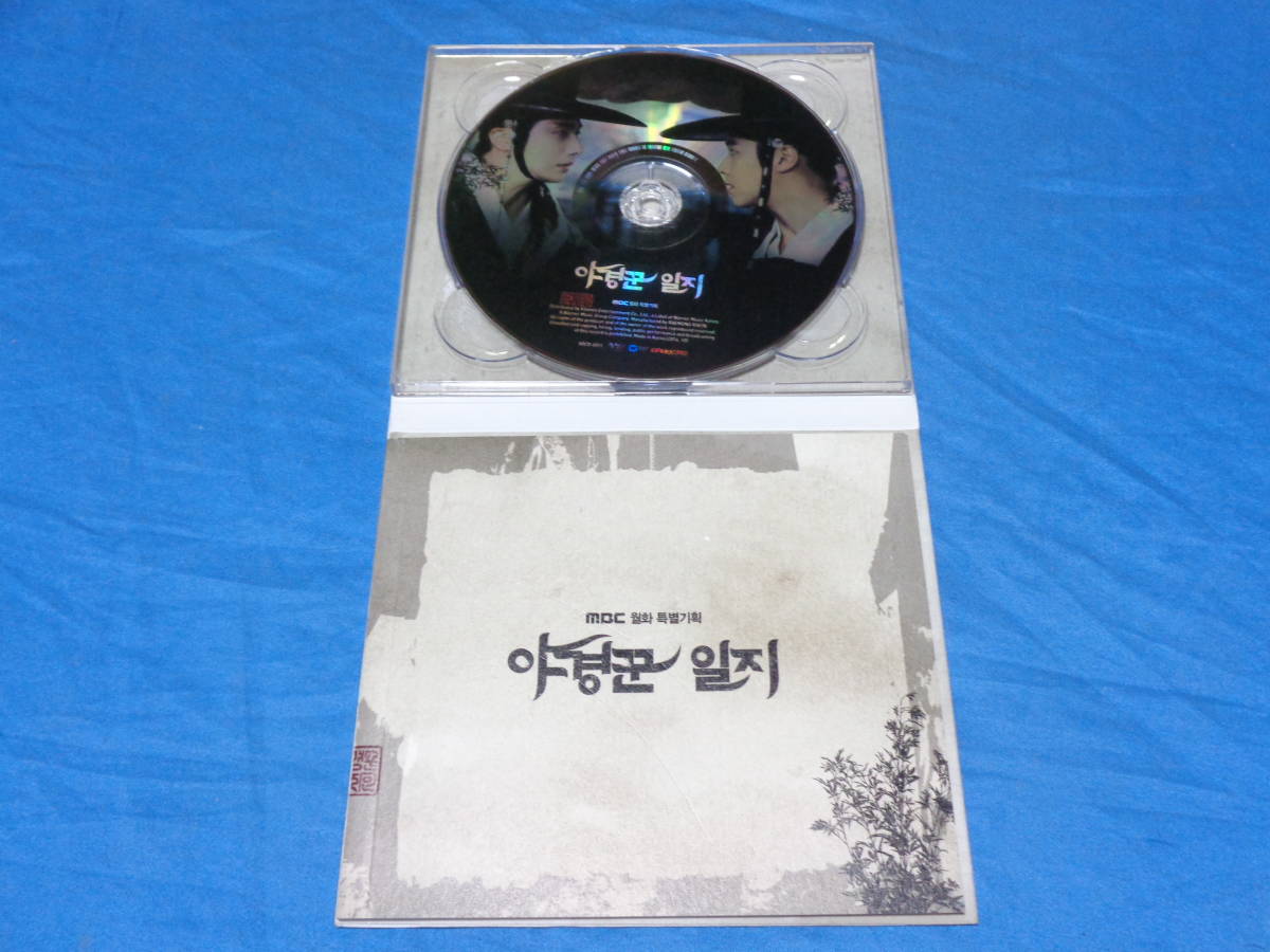 韓国ドラマ OST　夜警日誌 Part 2 　韓国盤 CD/ チョン・イル　ユンホ_画像2