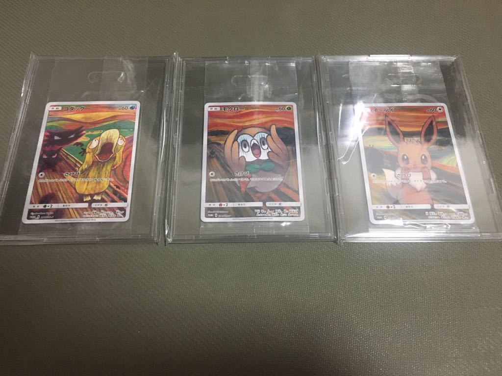 希少 pokemon プロモ 新品未開封 ポケモンカード モクロー イーブイ