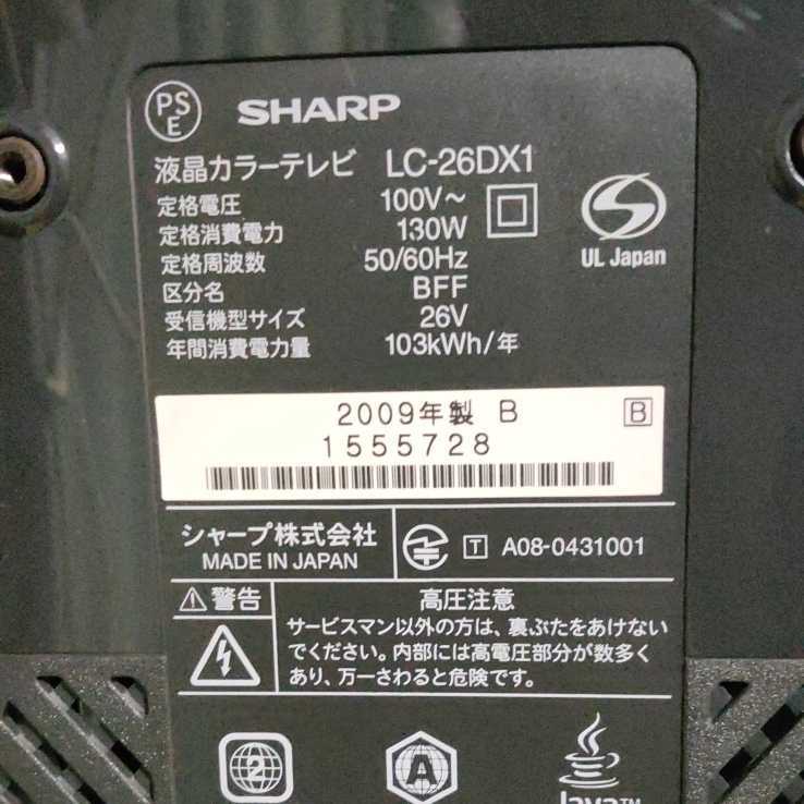CS1140)SHARP/シャープ AQUOS/アクオス 26インチ液晶テレビ 26V CS1140)SHARP/シャープ AQUOS/アクオス 26インチ液晶テレビ 26V